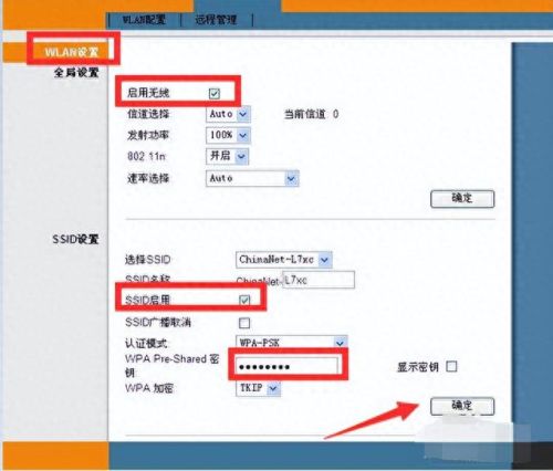 电信猫wifi设置(电信iptv禁止了wifi功能)插图4