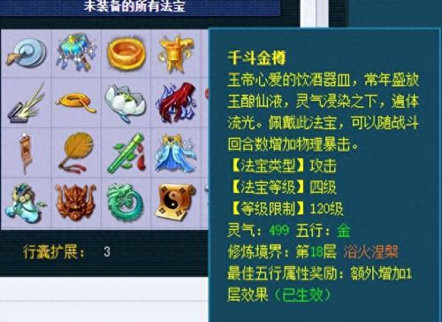 梦幻西游法宝苍灵雪羽(苍灵雪羽是什么意思)插图2