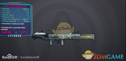 无主之地2 狙击技能(无主之地2技能时间)插图3