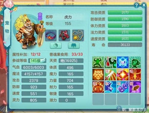 神武吸血技能效果(神武不屈加吸血有用吗)插图2