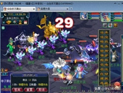 梦幻西游打石猴授徒怎么得牌子(石猴授徒食材坐标)