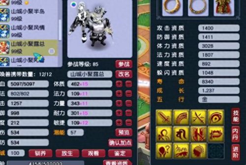 梦幻西游法爆等级120(梦幻西游全身法爆几率)插图16