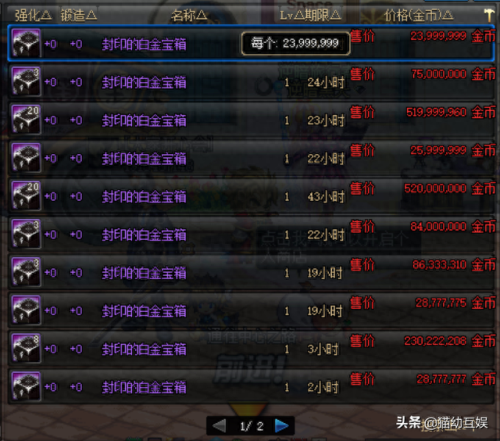 地下城怎么不看装备名称(地下城怎么详细查看装备)