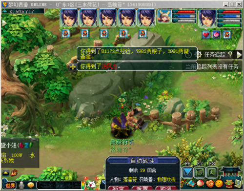 梦幻西游170方寸属性(梦幻西游方寸破防)插图9 梦幻西游170方寸属性(梦幻西游方寸破防)插图9