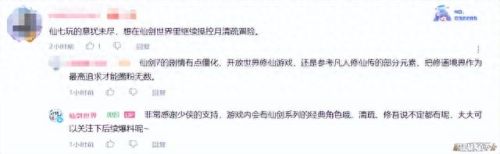 原神半截船(原神壁画)插图18 原神半截船(原神壁画)插图18