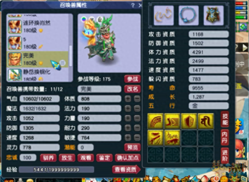 梦幻西游手游魔王寨特效选择(梦幻施法特效哪个最值钱)插图15