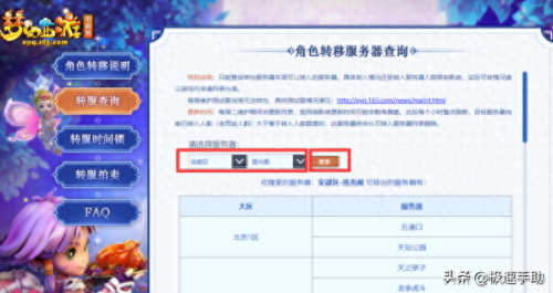 转区查询(转区为啥还要99元)插图2 转区查询(转区为啥还要99元)插图2