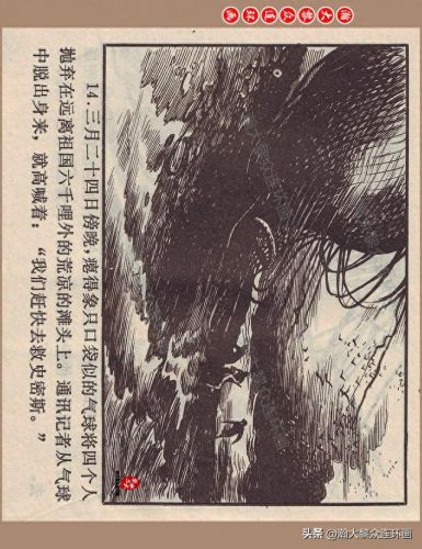 重返神秘岛1(重返神秘岛1机器人密码)插图17