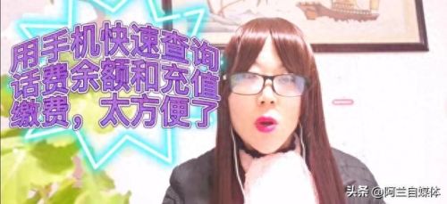 网上查话费(查询手机上网流量)插图1 网上查话费(查询手机上网流量)插图1