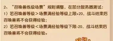 梦幻西游口袋宠物升级(梦幻西游宠物升级100级)插图