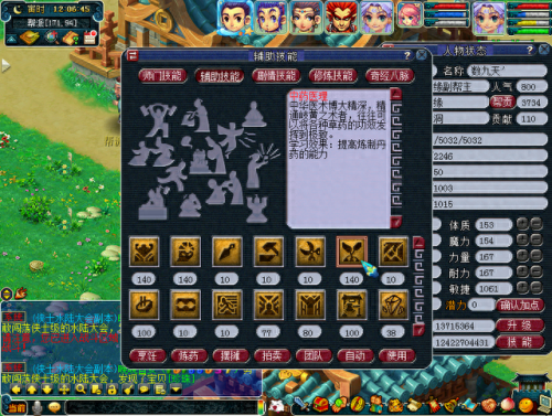 梦幻西游宠修和人修(梦幻西游宠修明细)插图1 梦幻西游宠修和人修(梦幻西游宠修明细)插图1