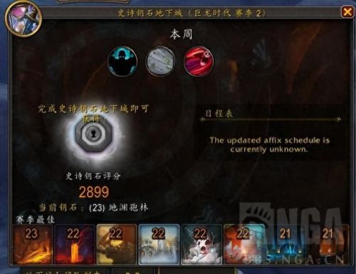 wow奶骑手法(wow奶骑怎么玩)插图