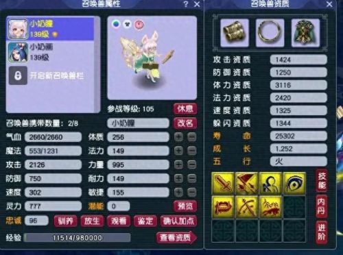 梦幻西游手游防宠加点(配速血宠怎么加点)插图2