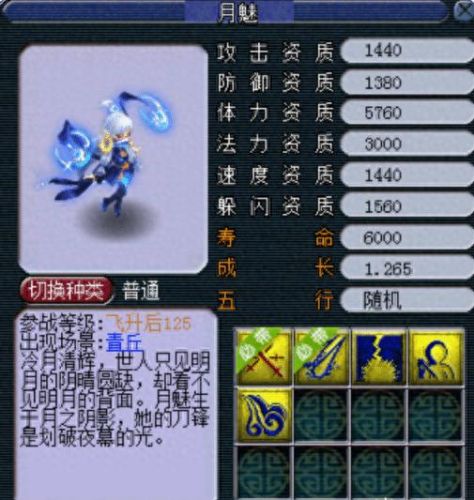 梦幻西游手游阴功的成长(梦幻西游手游mw法术)插图8