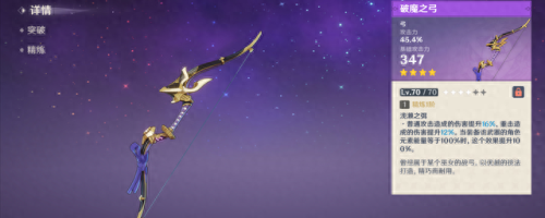 原神天目影打刀图纸怎么获得(原神雪山三把隐藏武器)插图8