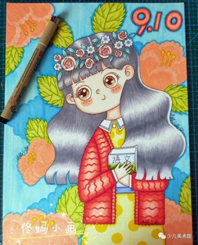 庆祝教师节儿童画(一二三四年级最简单的感恩手抄报)插图26