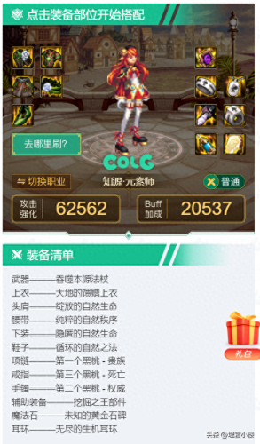 地下城什么装备冰属性的(原神冰套最佳属性)插图2