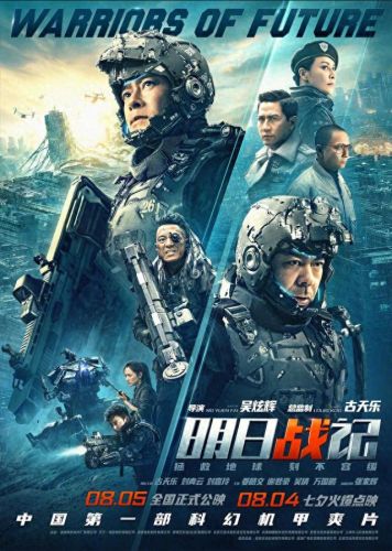 机甲战记(机甲战记国语版)插图