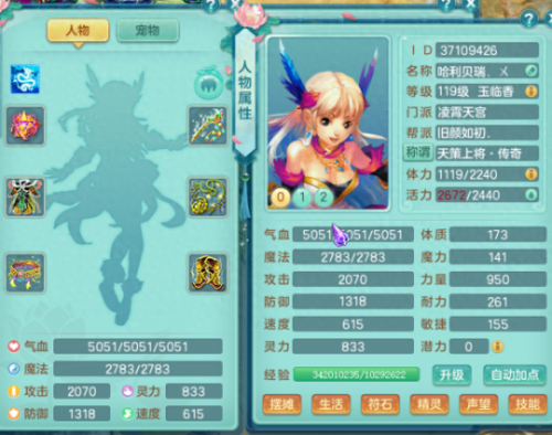 神武119装备(神武130装备详解)插图