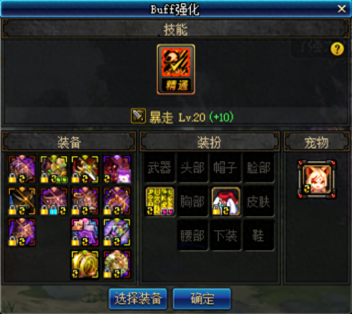 鬼泣换装传说武器(最新版本鬼泣套装)插图3