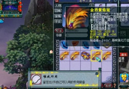 梦幻西游腰带属于修理(梦幻西游腰带修理图解)插图5 梦幻西游腰带属于修理(梦幻西游腰带修理图解)插图5