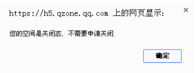 怎样注销qq空间(怎样注销qq空间手机版)