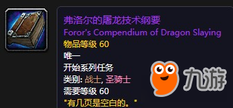屠龙纲要(厄运北掉屠龙纲要吗)
