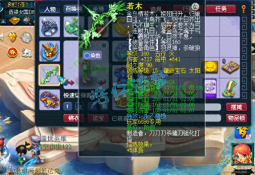 梦幻西游手游魔王寨特效选择(梦幻施法特效哪个最值钱)插图6