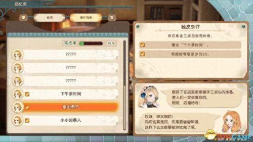 炼金分支(炼金术1-300详细攻略)插图45