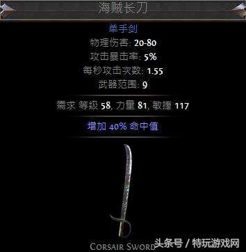 流放之路技能怎么升级快(流放之路精华怎么升级)插图4