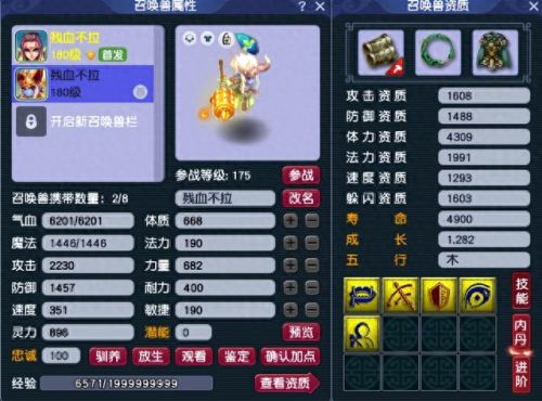 梦幻西游2召唤兽剧情难不难(梦幻西游2召唤兽技能剧情)插图2 梦幻西游2召唤兽剧情难不难(梦幻西游2召唤兽技能剧情)插图2