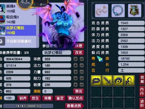 梦幻西游 5个号怎么快捷(梦幻西游如何开五个号)