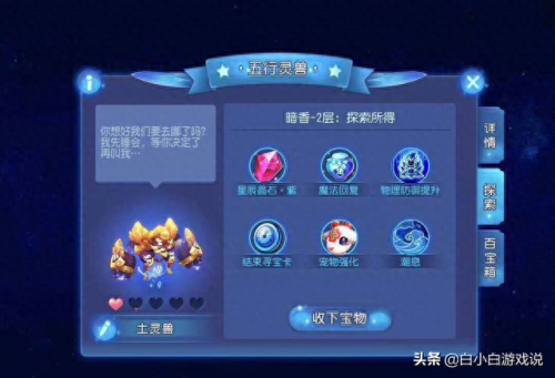 梦幻西游手游上古符文(梦幻上古咒印有啥用)插图1