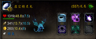 魔兽世界宠物(1-60猎人宠物大全)插图20