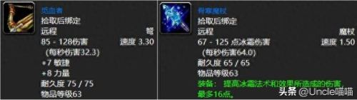 wow血色旋风武器(wow血色拳套)插图10