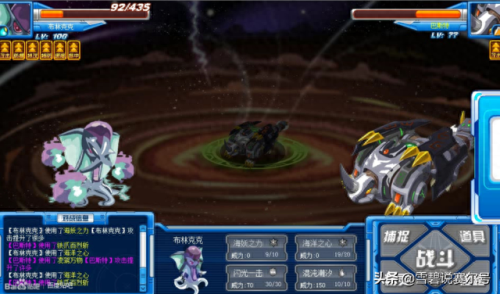 赛尔号远古龙鱼(赛尔号远古鱼龙所有形态)插图5 赛尔号远古龙鱼(赛尔号远古鱼龙所有形态)插图5