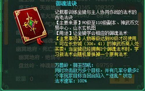 万兽岭穿加什么的装备(万兽岭手游攻略)插图6 万兽岭穿加什么的装备(万兽岭手游攻略)插图6