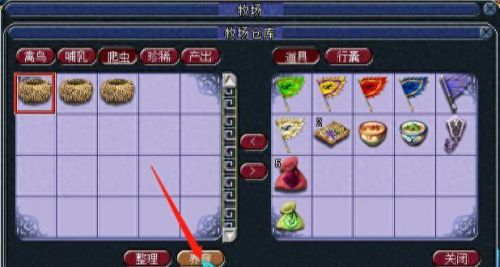 梦幻西游牧场熊猫怎么喂养(梦幻西游牧场熊猫技巧)插图5 梦幻西游牧场熊猫怎么喂养(梦幻西游牧场熊猫技巧)插图5