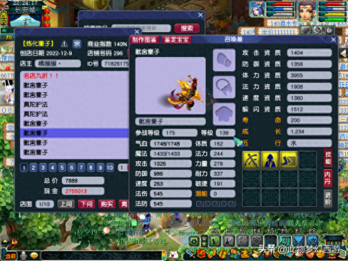 梦幻西游 锻造图册(锻造图册值得做吗)插图2 梦幻西游 锻造图册(锻造图册值得做吗)插图2