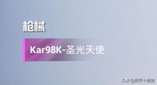 吃鸡武器图解(吃鸡武器排行列表图)插图3