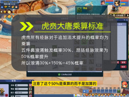 50级大唐什么装备搭配(109级大唐带什么套装)插图