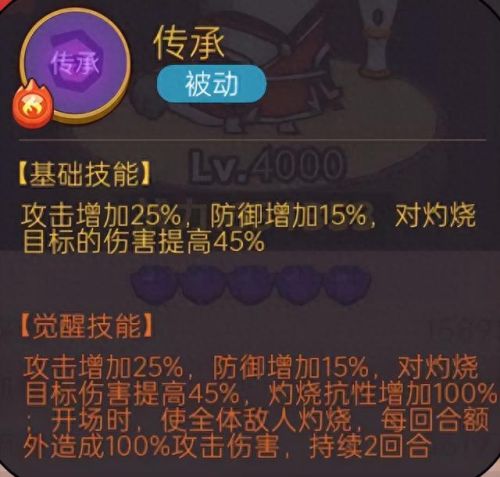 胡莱三国孙尚香(胡莱三国橙将孙尚香)插图6