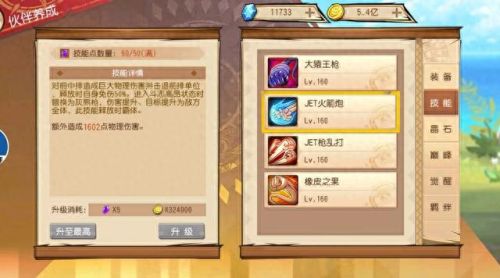 新世界山治突破技能(新世界山治两年后使用的所有技能)插图2