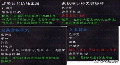 战歌远征军声望(阿拉希声望和战歌)插图3 战歌远征军声望(阿拉希声望和战歌)插图3