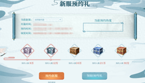 诛仙3礼包(诛仙2)插图9