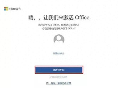 win10正式版激活(最新版本激活win10)插图3