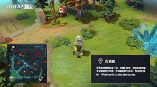 dota新地图(dota新地图屠夫位置)插图5 dota新地图(dota新地图屠夫位置)插图5