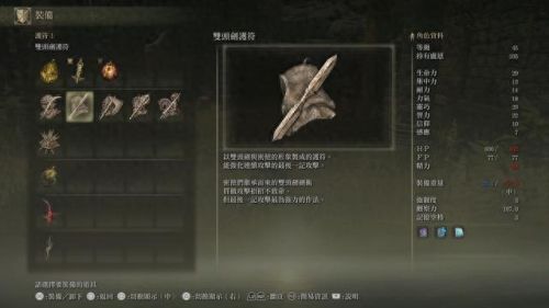 艾尔登法环存档位置(艾尔登法环存档替换工具怎么用)插图4