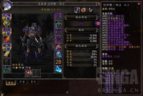 wow7.3武器战秒伤(wow武器秒伤)插图1 wow7.3武器战秒伤(wow武器秒伤)插图1
