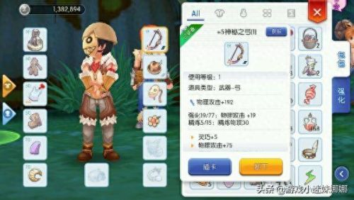 仙境传说ro猎人轮回装备(仙境传说ro装备大全)插图4 仙境传说ro猎人轮回装备(仙境传说ro装备大全)插图4